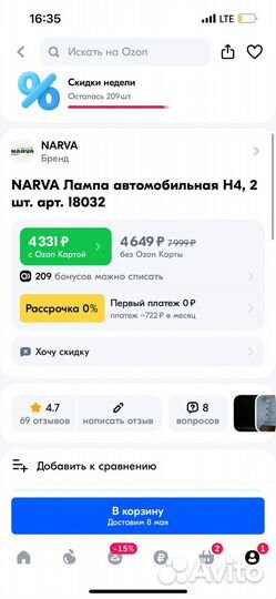 Лампы narva H4 6500K