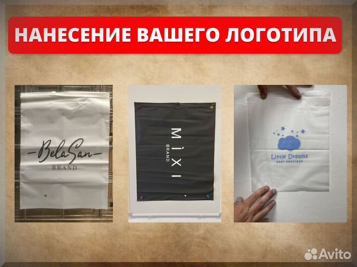 Пакеты с бегунком EVA 120 мкм с логотипом 40х50