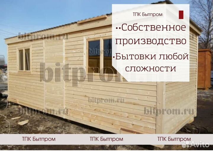 Строительная бытовка-распашонка деревянная