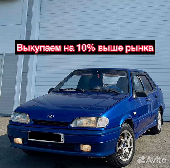 Автовыкуп45