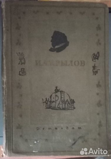 Антикварные книги