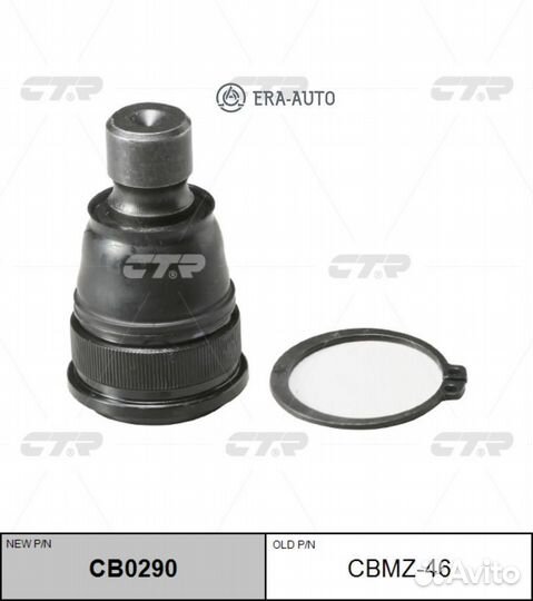 CTR cbmz-46 Шаровая опора mazda CX-7,CX-9