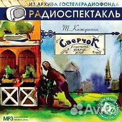 Кожушник Т. 