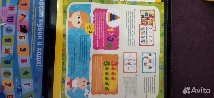 Развивающая магнитная игра