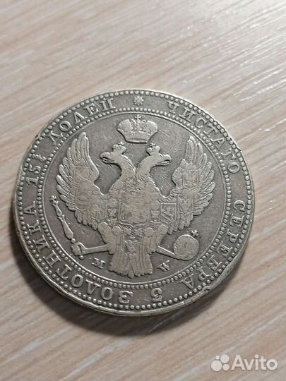 3/4 рубля 5 злотых 1838 год