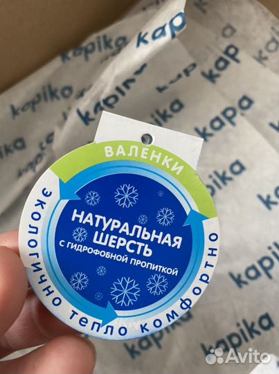 Валенки детские Kapika