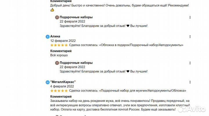 Подарочный набор, который удивит любимых