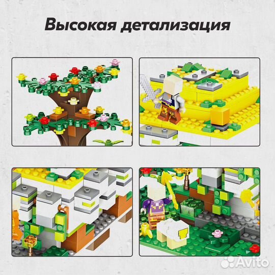 Конструктор Лесная пещера Lego Аналог