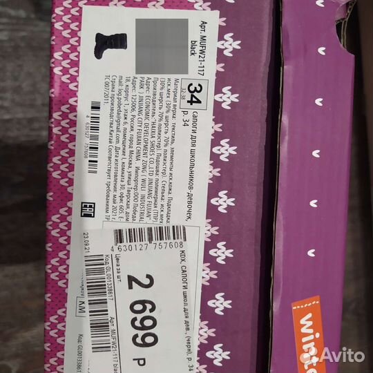 Сапоги для девочки