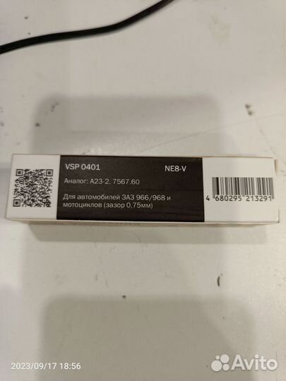 Свечи зажигания