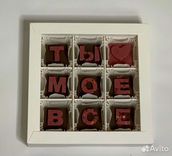 Набор шоколадных конфет