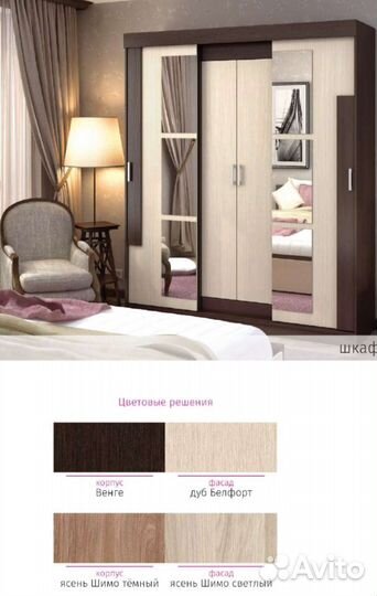 Шкаф Фея новый