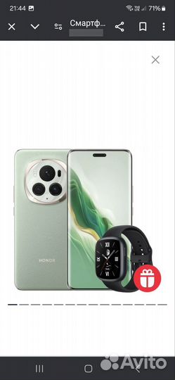 HONOR Magic6 Pro, 12/512 ГБ
