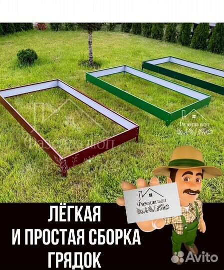 Долговечные грядки