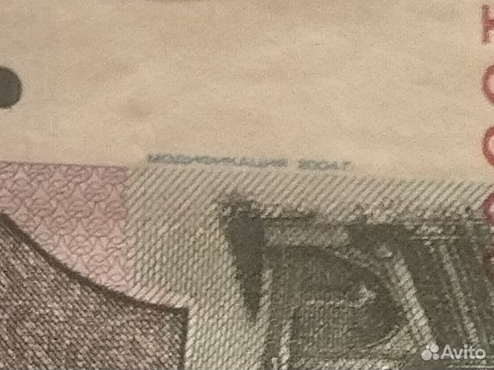 Бумажные 10рублей модификации 2004 года