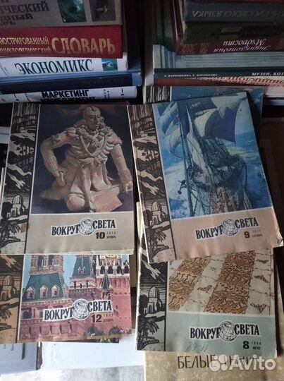 Журнал вокруг света