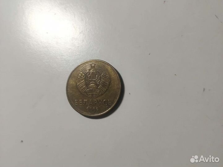 Монета 50 копеек 2009 год Беларусь