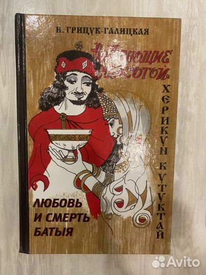 Книги ярославской писательницы Грицук-Галицкой