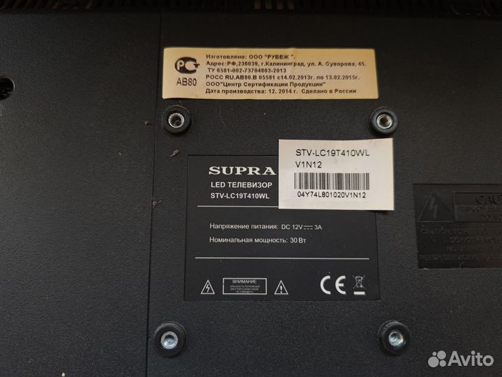 Supra LED Телевизор STV-LC19T410WL