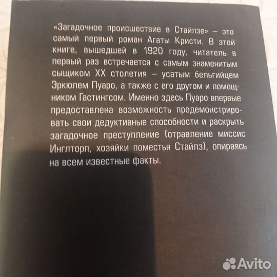 Детективы Агаты Кристи