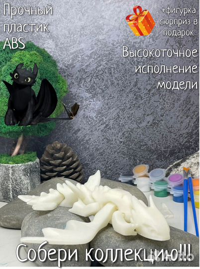 Беззубек набор для рисования Пластик