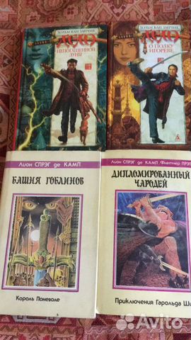 Фэнтези авторы на А Б В Г Д К Л