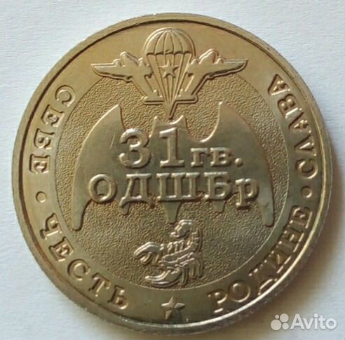 Монета -жетон 500 вежливых людей,редкость