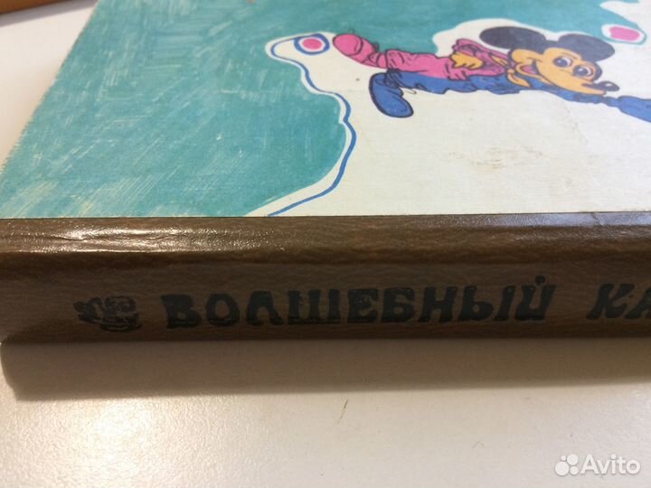 Сказочная книга Сказки