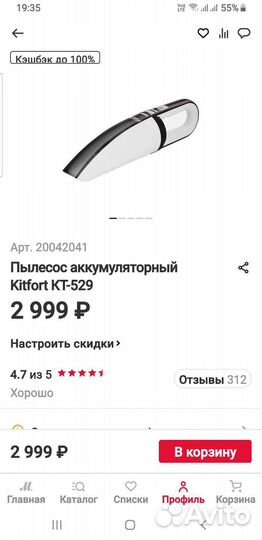 Ручной пылесос kitfort