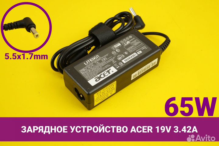 Блок питания для ноутбука