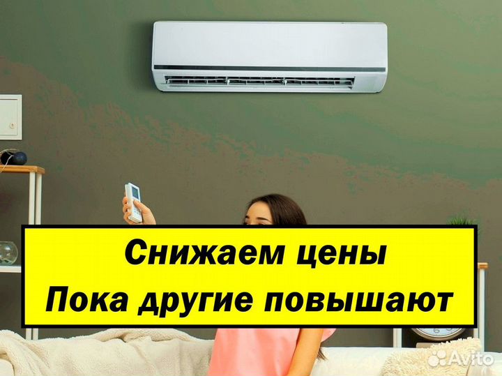 Кондиционер / Сплит система