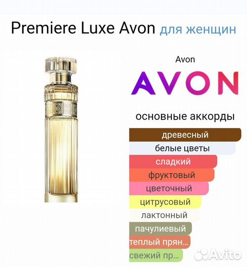 Premiere Luxe Avon