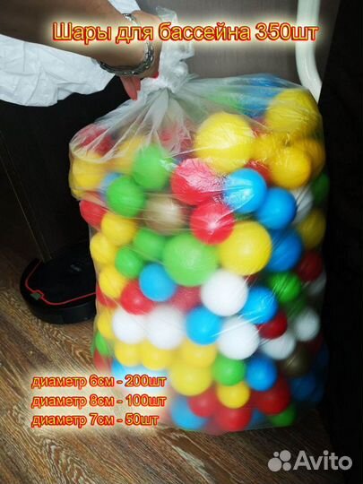 Сухой бассейн с шариками 350шт
