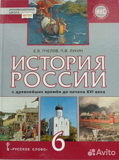 Учебники 6 класс
