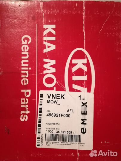 Шрус для автомобиля KIA Sportage