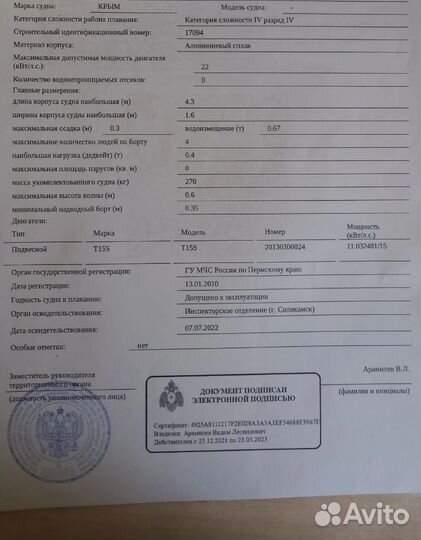 Лодка моторная