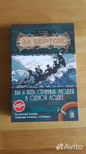 Настольные игры