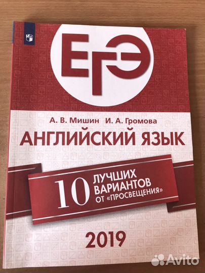 Комплект по подготовке к егэ по английскому языку