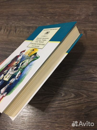 Книга - «Юмористические рассказы»