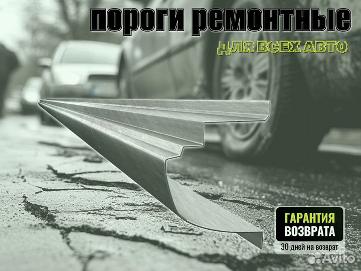 Пороги ремонтные Ford Escape 1