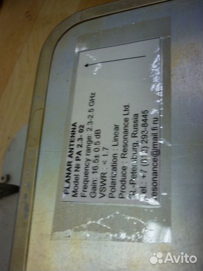 Planar antenna PA 2.3-02