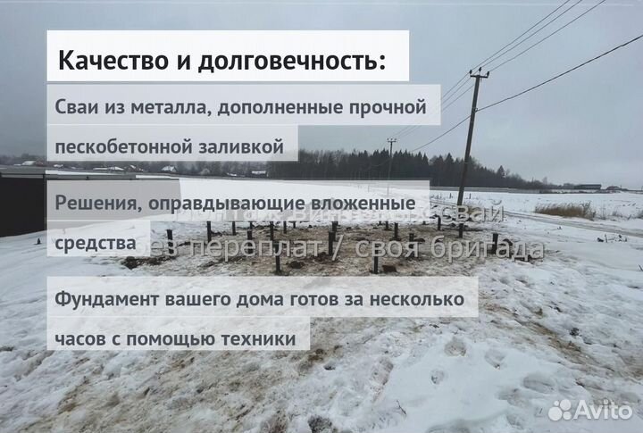 Установка Винтовых сваи