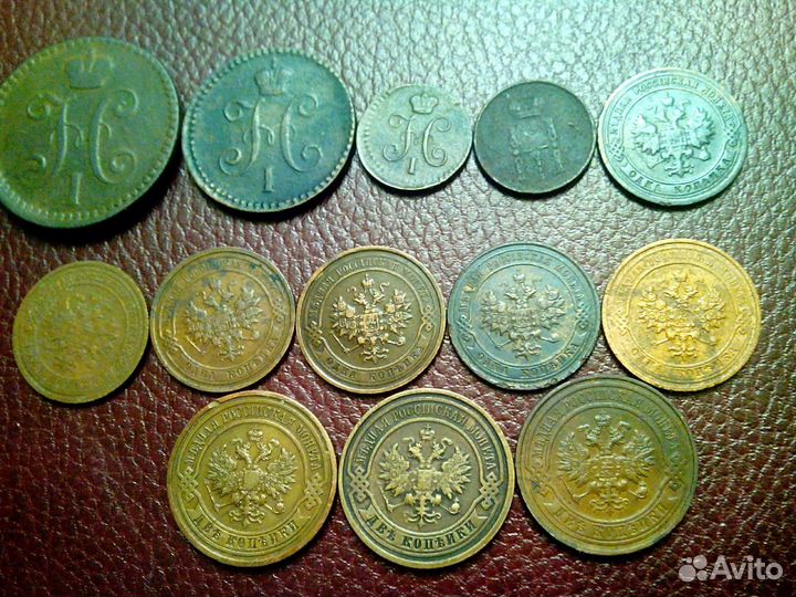 Копейки царские