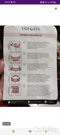 Бандаж для беременных и после родов