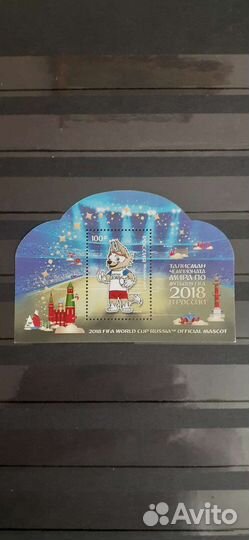 Почтовые марки. Fifa world cup Russua 2018 г