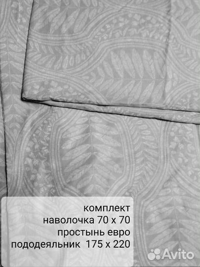 Постельное наличие и на заказ (кпб)