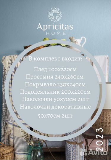 Постельное белье евро Apricitas Home, Турция