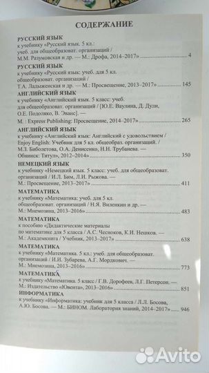 Книга.гдз.фгос. 5 класс