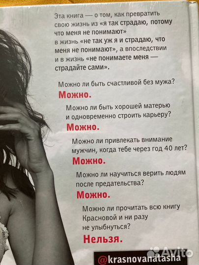 Наталья Краснова