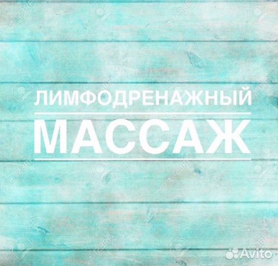 Массаж(только девушкам )